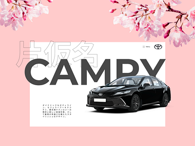 Toyota web-site asian camry cars flat japan japanese minimal sakura simple toyota web website