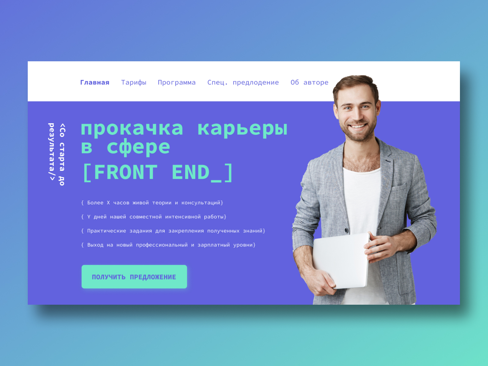 FRONT END_ lending page by Anastasiia | UI/UX on Dribbble