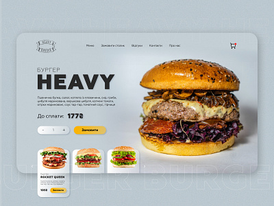 Burger main page clean desing design landing page design makeevaflchallenge makeevaflchallenge10 ui ux