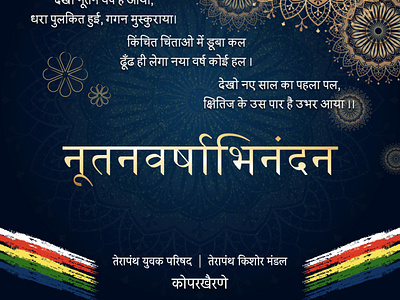 Hindu New Year Post design graphic design illustration