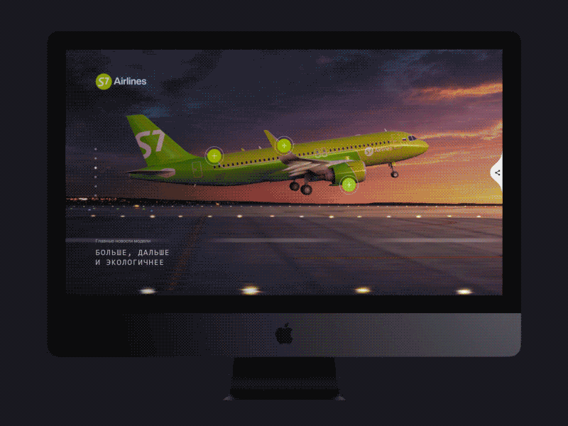 S7 Airlines A320NEO Promo 3D Motion Experience aep airline animation desktop homepage interaction promo ui ux web