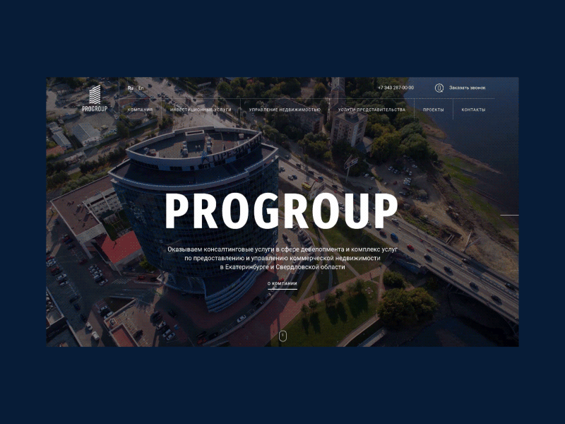 Main page new website Progroup animation ui web