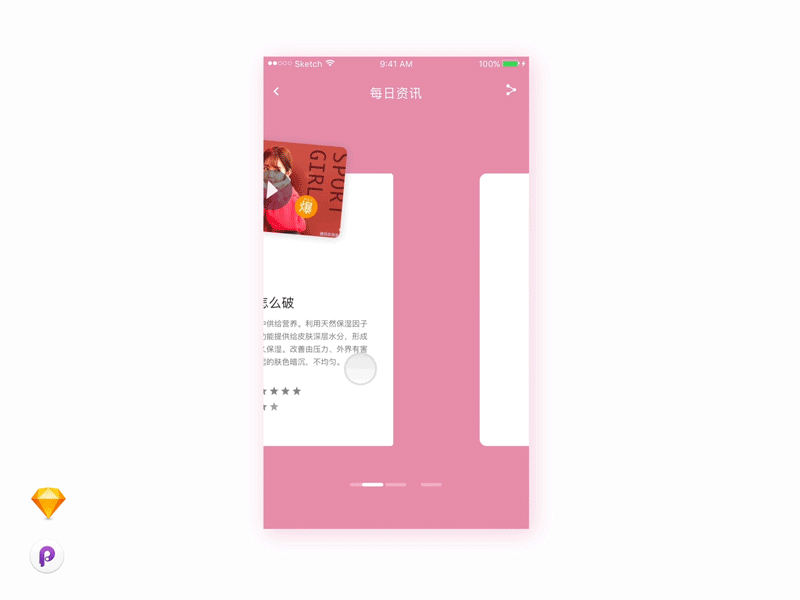 Information card- UX design app card design mobile pink ux