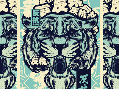 Tiger Head illustration japan kanji poster print screen silk tiger vector
