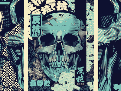 Skull Print