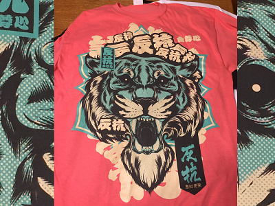 Tiger Shirt Test (Silk Screen) apparel illustration japan kanji poster print screen shirt silk tiger vector