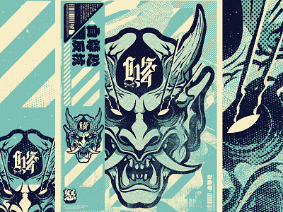 Oni Print deconstructed illustration japan kanji poster print screent silk skull vector