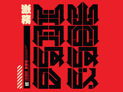 Hard Work japanese kanji lettering type typography