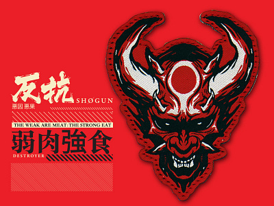 Shogun Series Patch demon evil japan kanji oni patch velcro