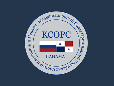 Логотип для КСОРС в Панаме ксорс russia panama