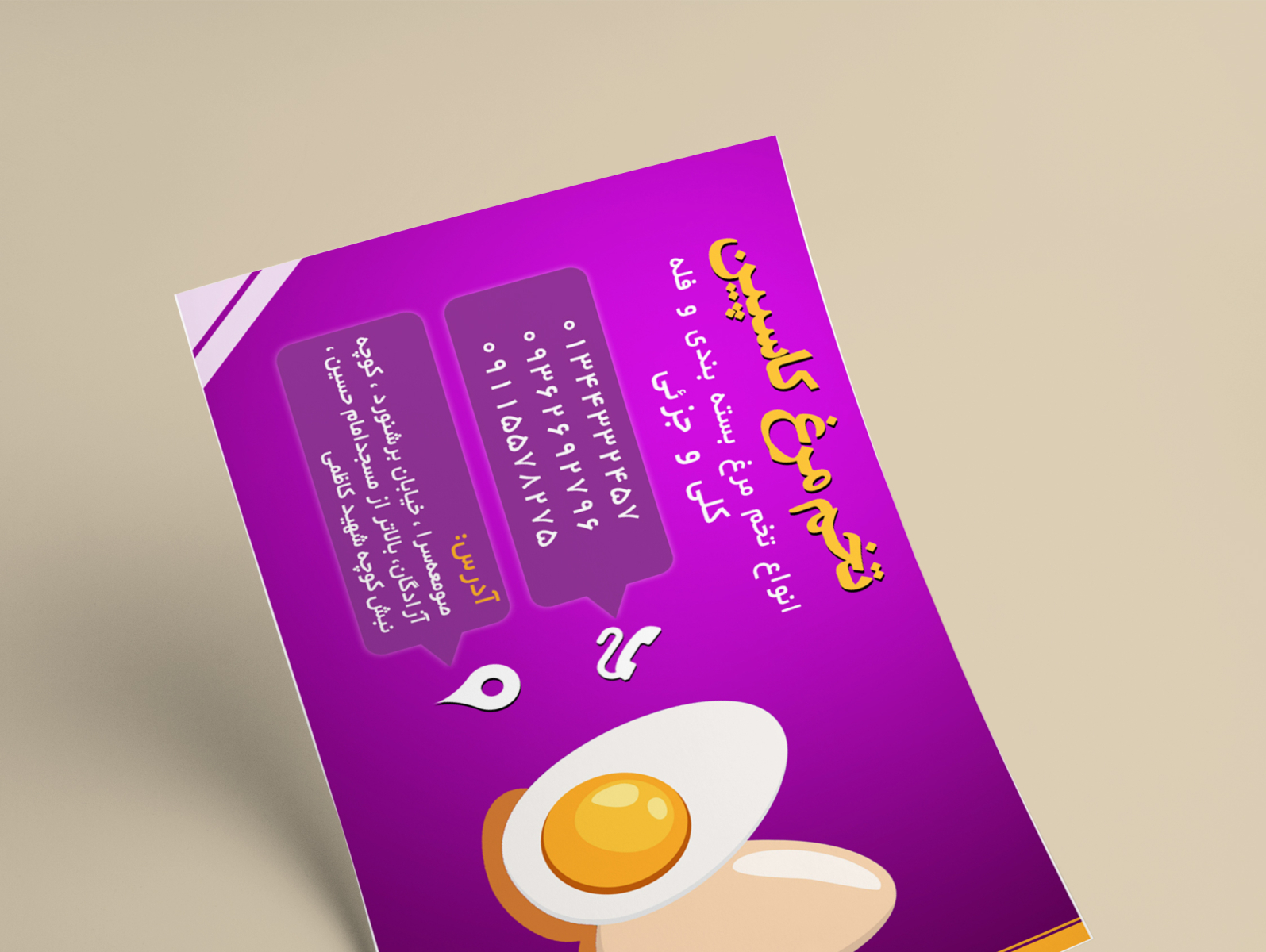 Poster Design For Egg Shop By Mohammad On Dribbble   A4 Paper Psd Mockup 