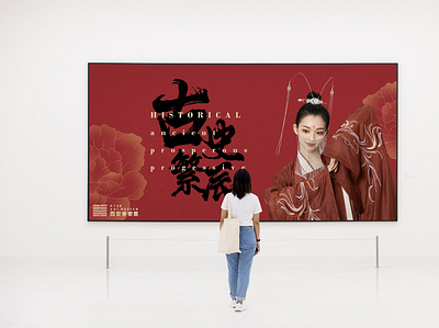 billboard poster branding chinese graphic design poster design typography visual design