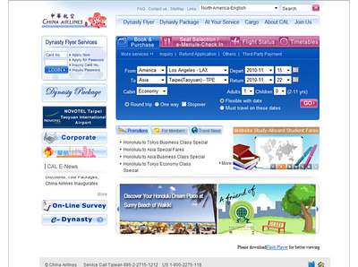 ChinaAirlines website design