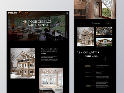 Дизайн сайта для строительной компании Broosverk darkstyle design premium ui ux