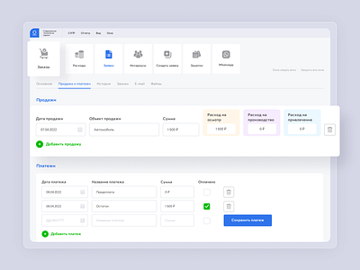 Дизайн CRM-системы для ООО "Современные технологии оценки" crm design minimal ui ux