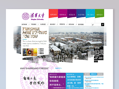 Day 007 - Tsinghua University Official website redesign redesign tsinghua university web