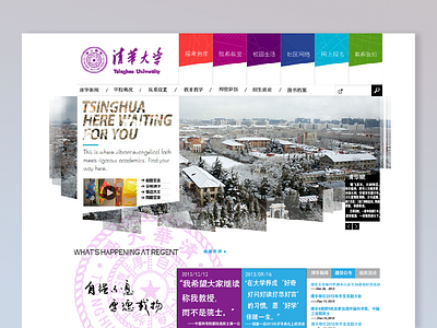 Day 007 - Tsinghua University Official website redesign