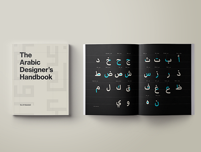 The Arabic Designer's Handbook arabic book design design editorial educational graphic design layout modern design packaging type design typography uxui