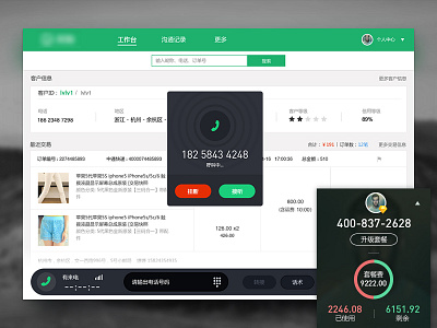 Call Center design ui