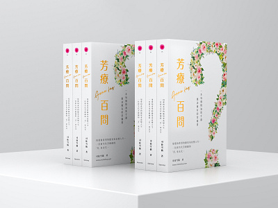 AromaFAQ | Book Design & Landing Page aromatherapy book book design cover design essential oils floral logo natural siuroma