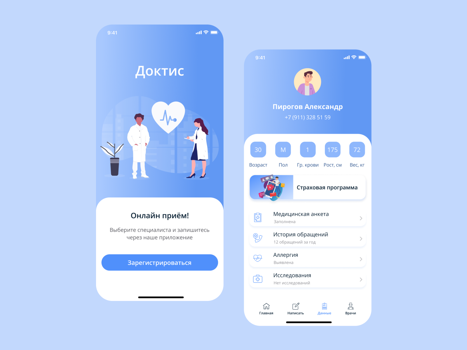 Доктис - запись в медицинский центр онлайн by Inna_Pirogova on Dribbble