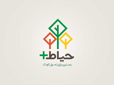 Hayatplus Logo Design brand branding design graphic design illustration iran logo persian ایران طراحی بسته بندی طراحی لوگو