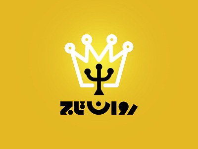 Ravantaj Logo Design brand branding design graphic design illustration iran logo persian ایران طراحی لوگو لوگو