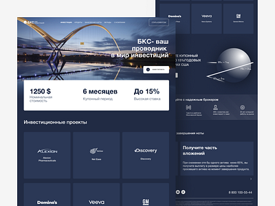 Landing page for БКС-банк app bank banking design landing mobile ui ux website
