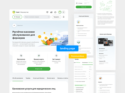 landing page