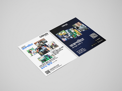 Obhai Leaflet Design