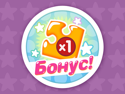 Bonus bonus kids puzzle stars sticker tag vector