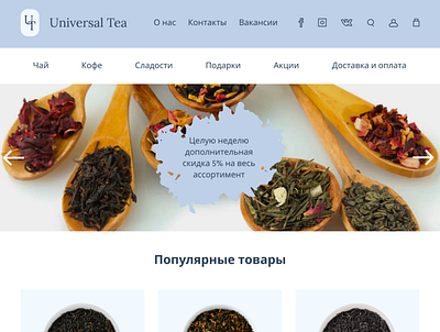 Tea Website design figma web