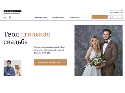 landing page for wedding suits design ui ux