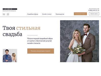 landing page for wedding suits