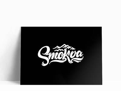 Smokva