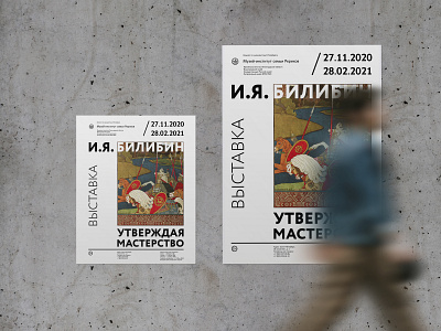 Poster for the exhibition Ivan Bilibin brand brand design branding branding agency branding and identity design illustration logo museum poster vector