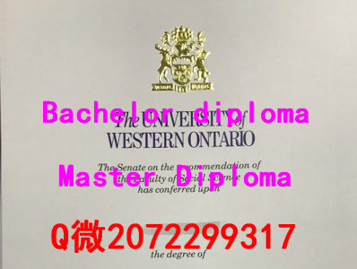 办UWO毕业证Q/微:2072299317办University of Western Ontario毕业证书,办西安大略大学毕 transcript 办西安大略大学毕业证成绩单