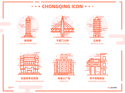 Chongqing architecture icon app branding design icon illustration ui