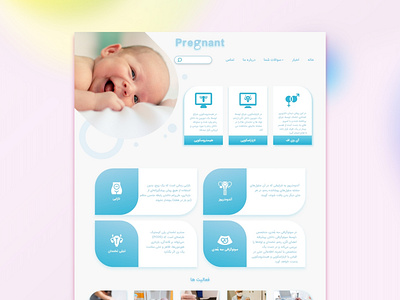 Website design for obstetrics and gynecology art baby creative graphic graphic deisgn graphic design gynecology persian ui persian web ui ui ux uidesign uiux ux web web design web designer webdesign website website design