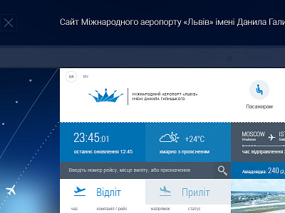 Airport airport app design lviv site web