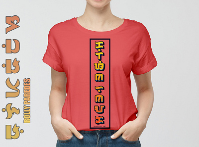 T-Shirt Design Mockup design