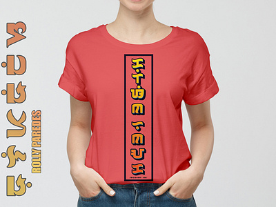 T-Shirt Design Mockup