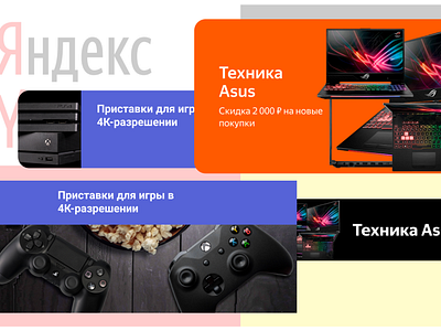 Yandex promotional materials