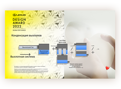 Lexus Design Award 2022, Scientific Project art branding design graphic design icon illustration logo ui vector web