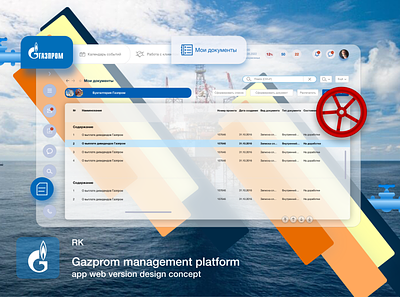 Gazprom management platform (+ New works in the description!) art branding design graphic design icon illustration logo ui vector web