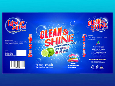 Download Detergent Powder By Sabrina Akter Choity On Dribbble