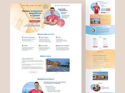 volleyland design ui web