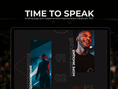 Time to speak. Мероприятие в формате TED branding discuss events gen z minimal modern simplicity tedx topic typographic ux web