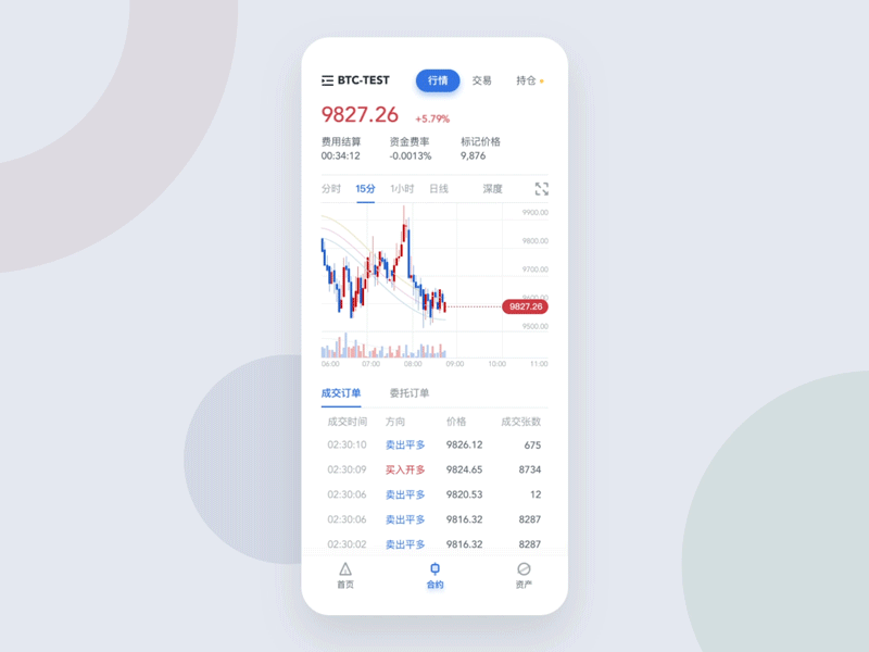 Exchange app app effect exchange ui ux