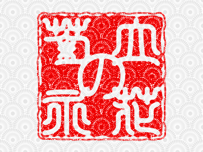 Hanko hanko japanese stamp
